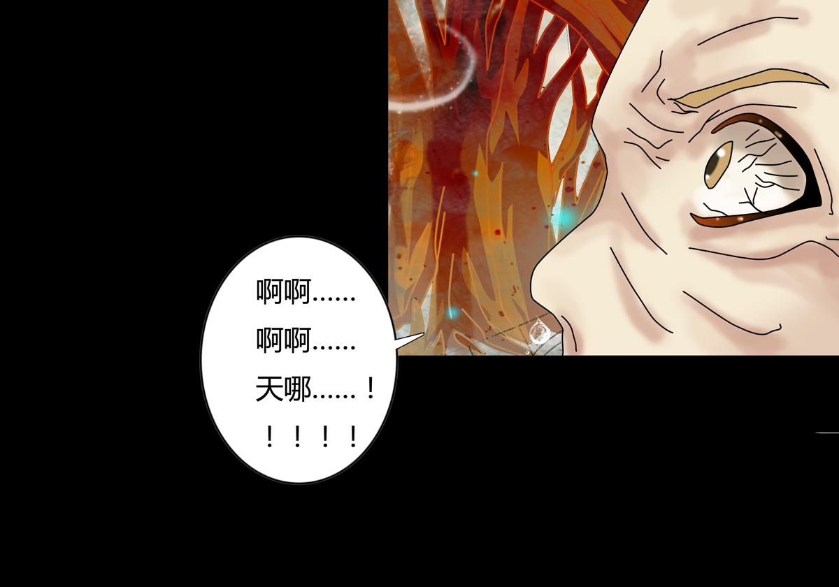 《断罪的挽歌》第六章 短暂的归来三 第15页