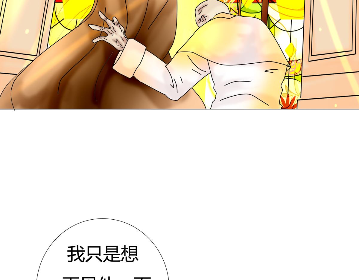 《断罪的挽歌》第六章 短暂的归来三 第19页