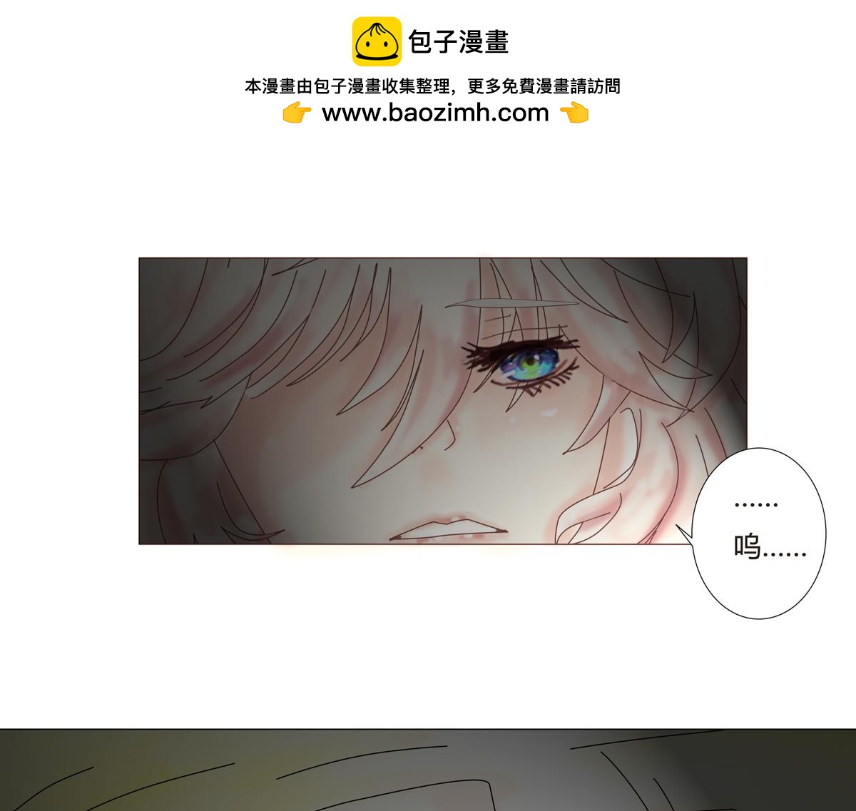 《断罪的挽歌》第六章 短暂的归来三 第1页