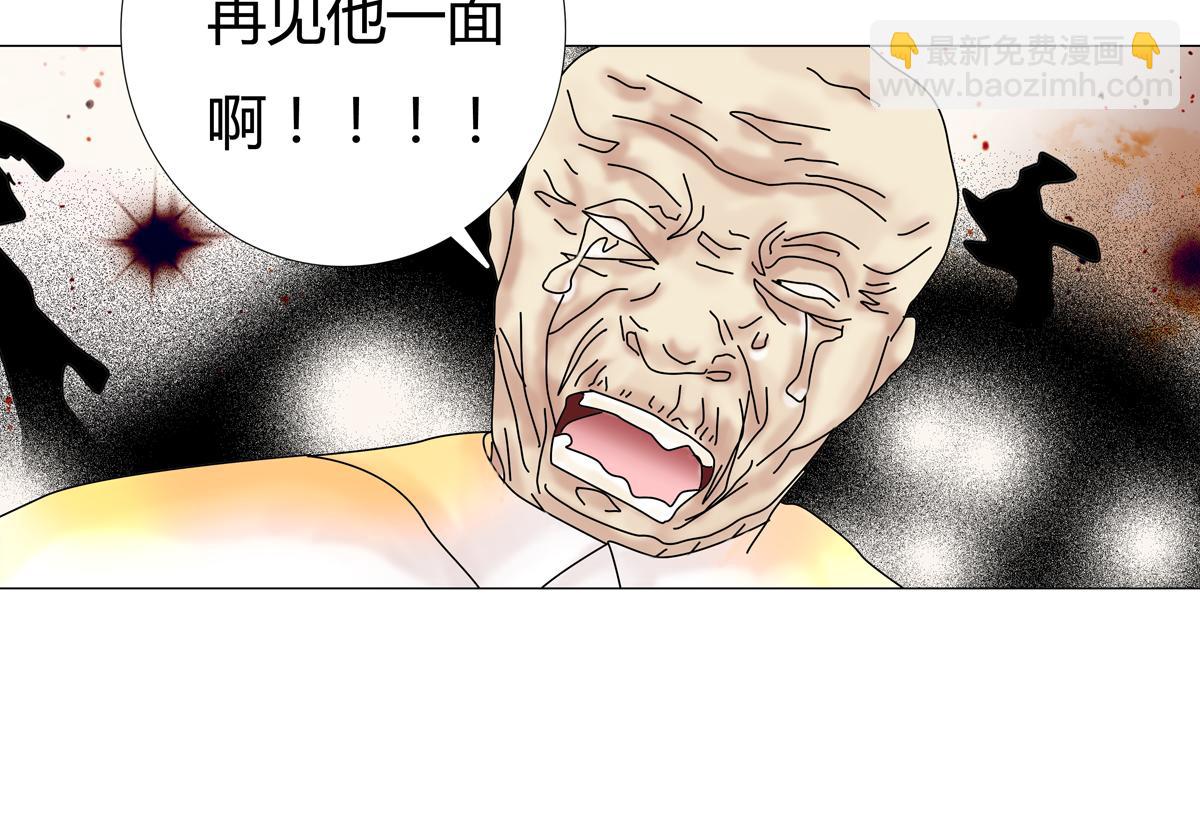 《断罪的挽歌》第六章 短暂的归来三 第20页