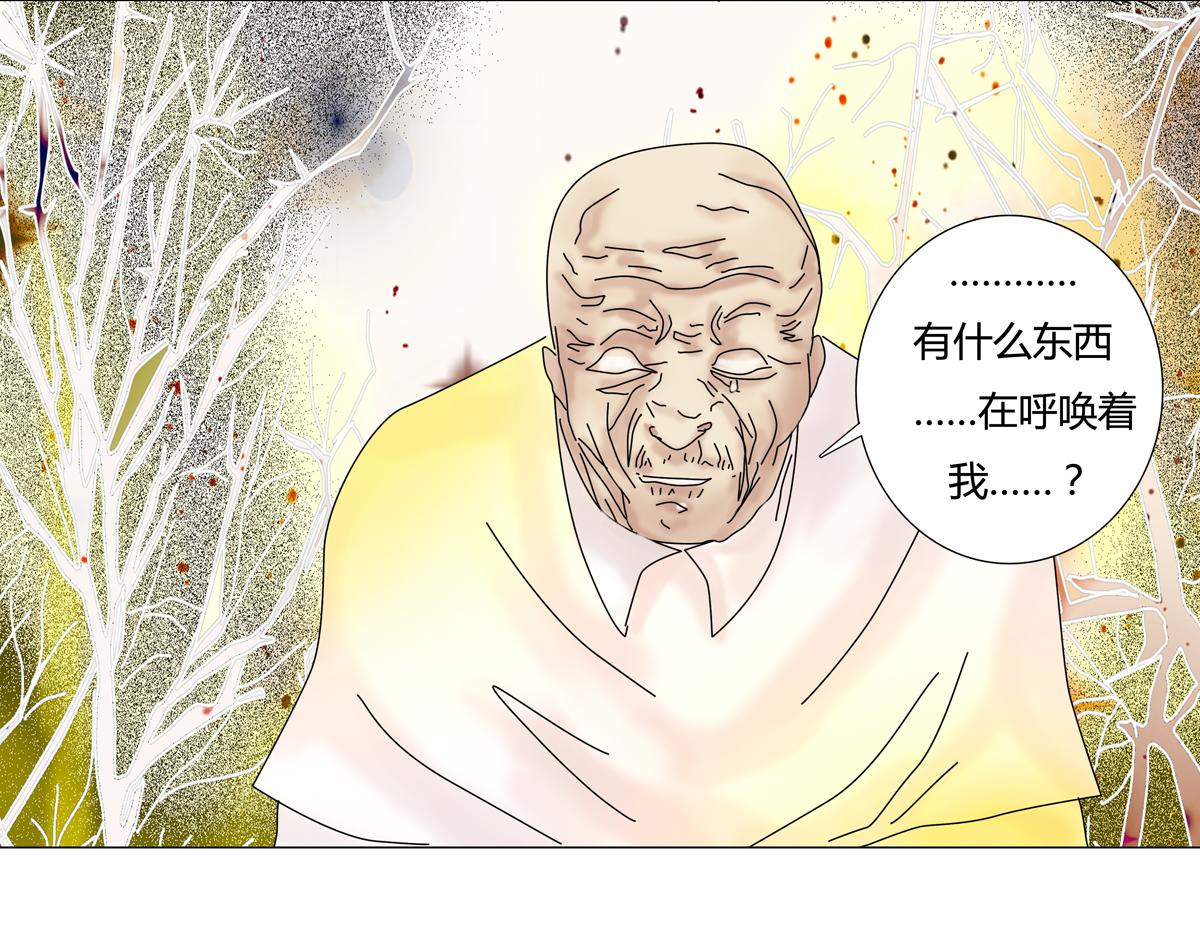 《断罪的挽歌》第六章 短暂的归来三 第23页