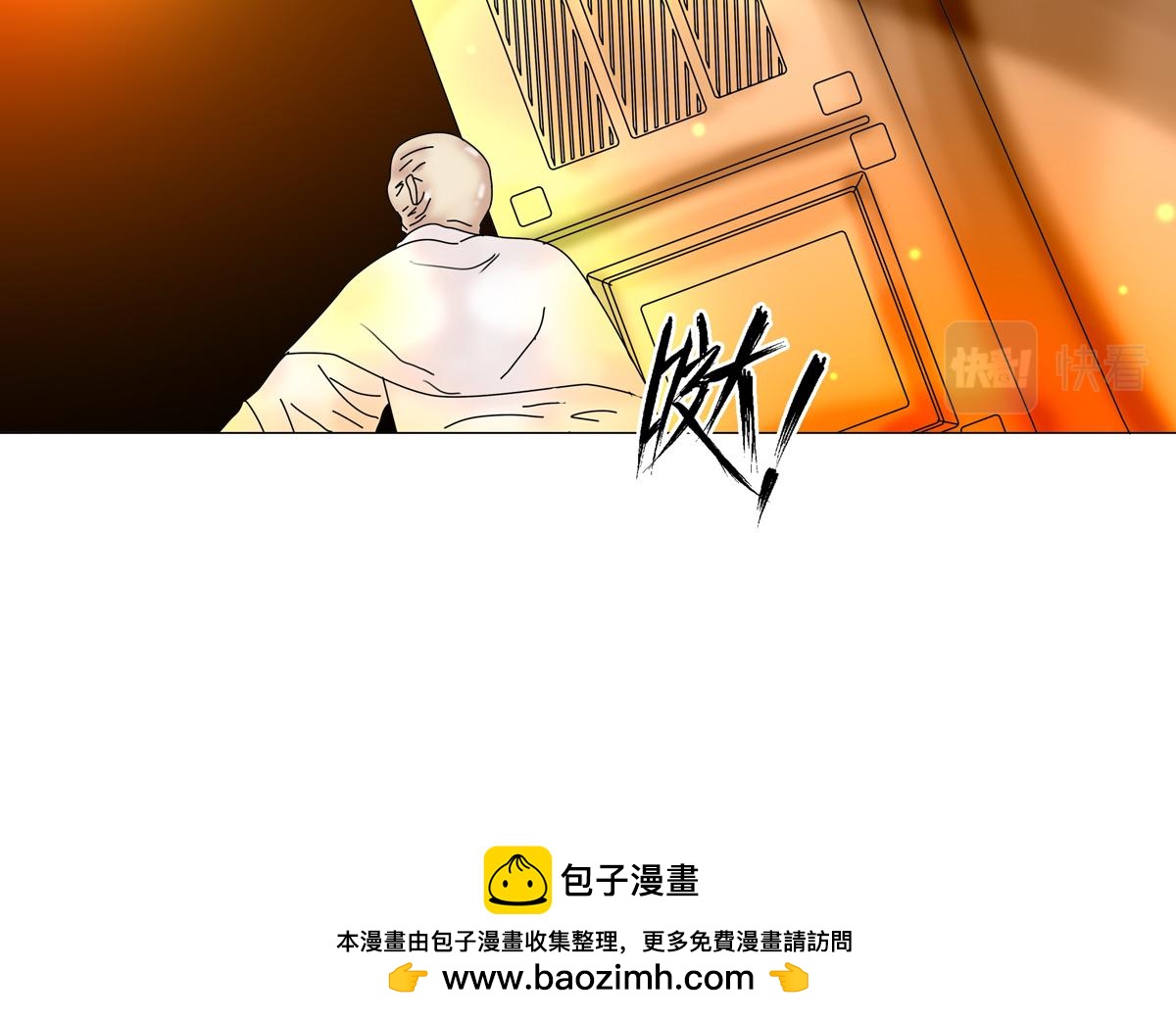 《断罪的挽歌》第六章 短暂的归来三 第25页