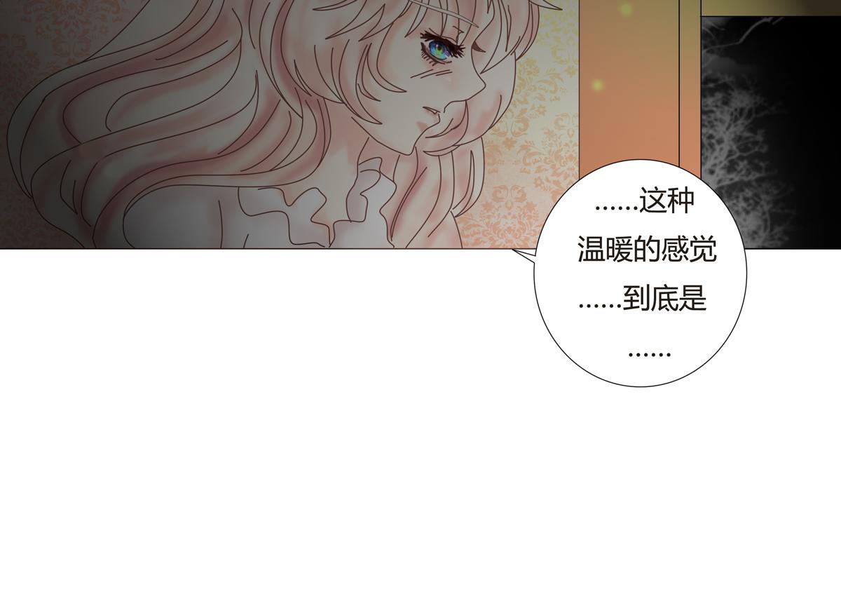 《断罪的挽歌》第六章 短暂的归来三 第5页