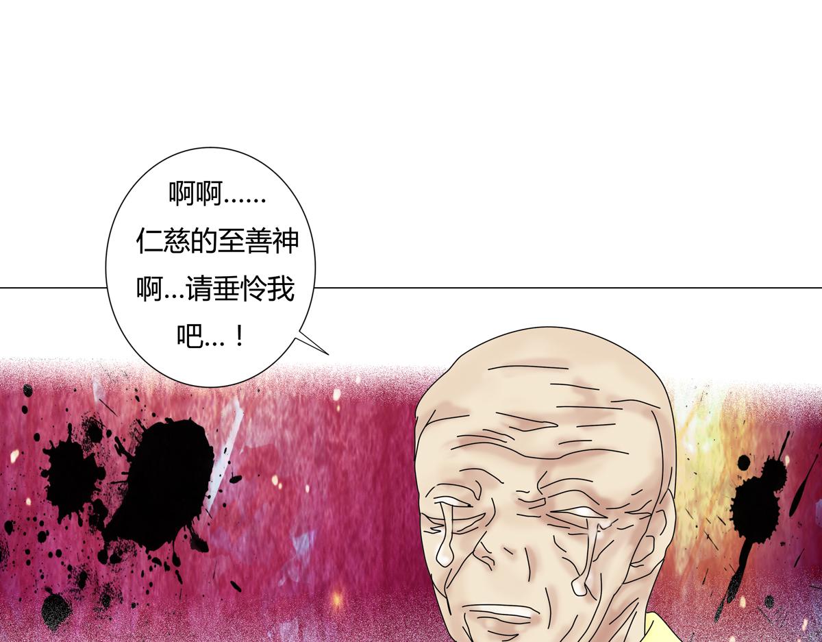 《断罪的挽歌》第六章 短暂的归来三 第8页