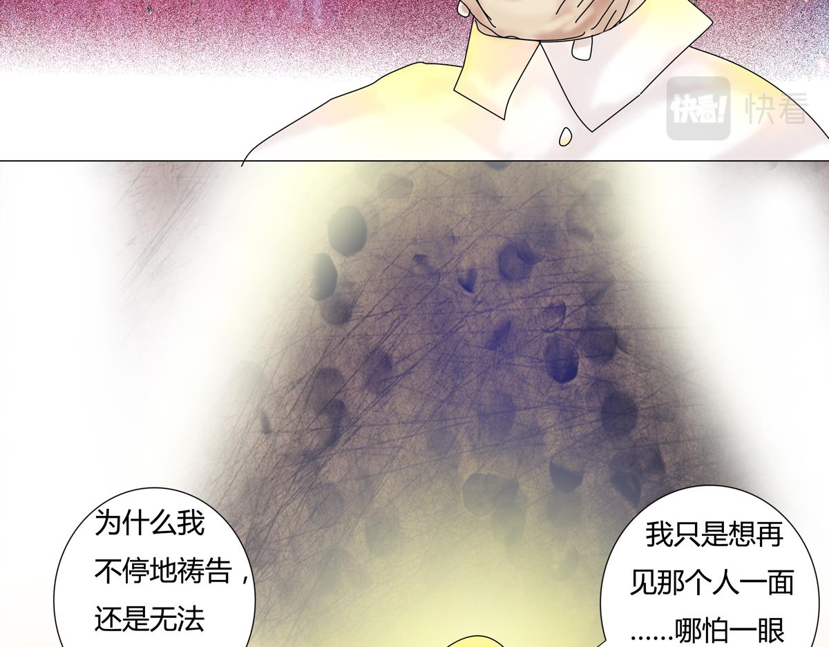 《断罪的挽歌》第六章 短暂的归来三 第9页