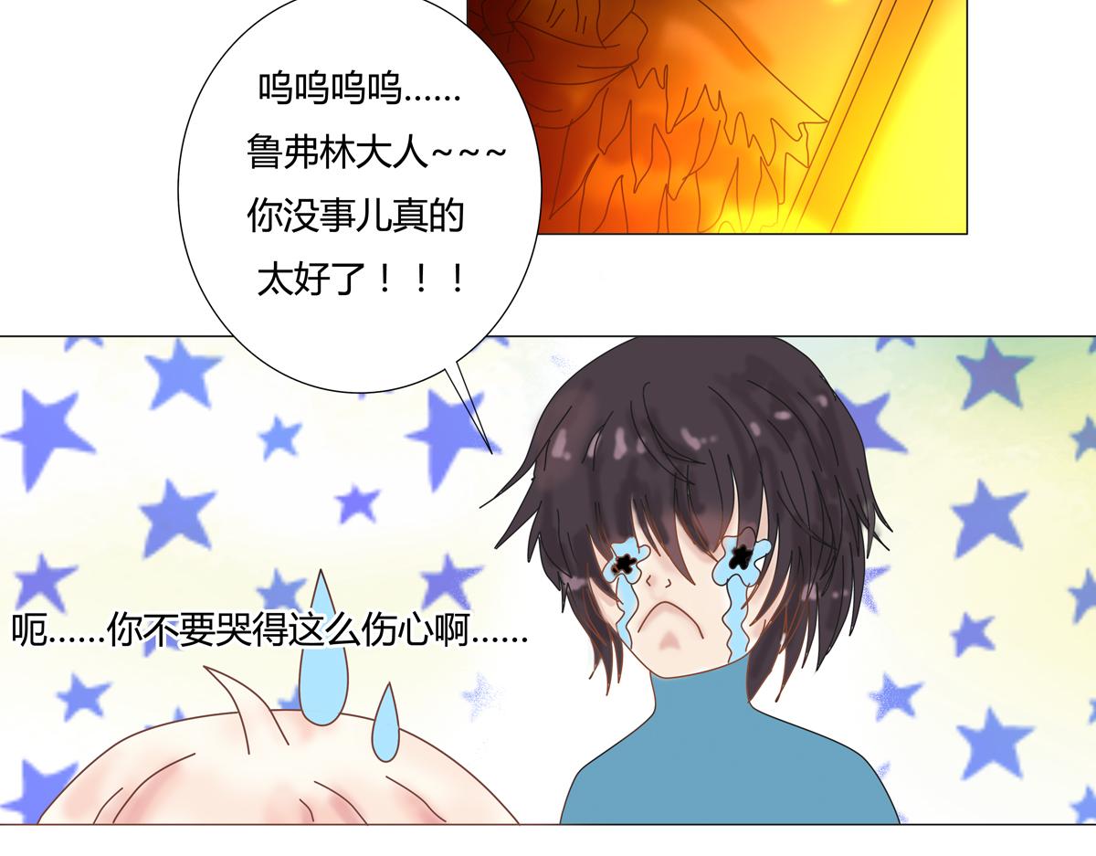 《断罪的挽歌》第五章 魔女的终结十八 第11页