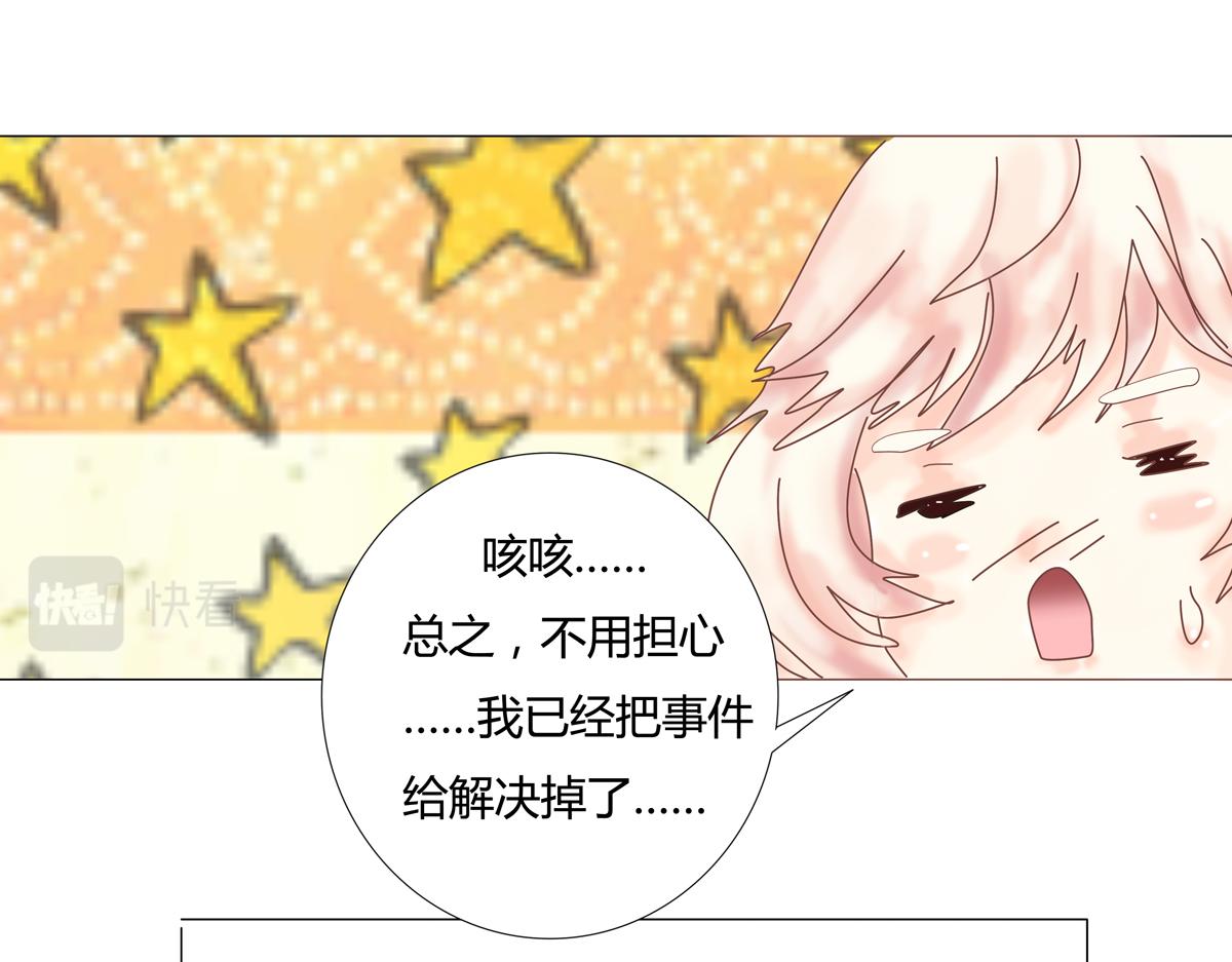 《断罪的挽歌》第五章 魔女的终结十八 第13页