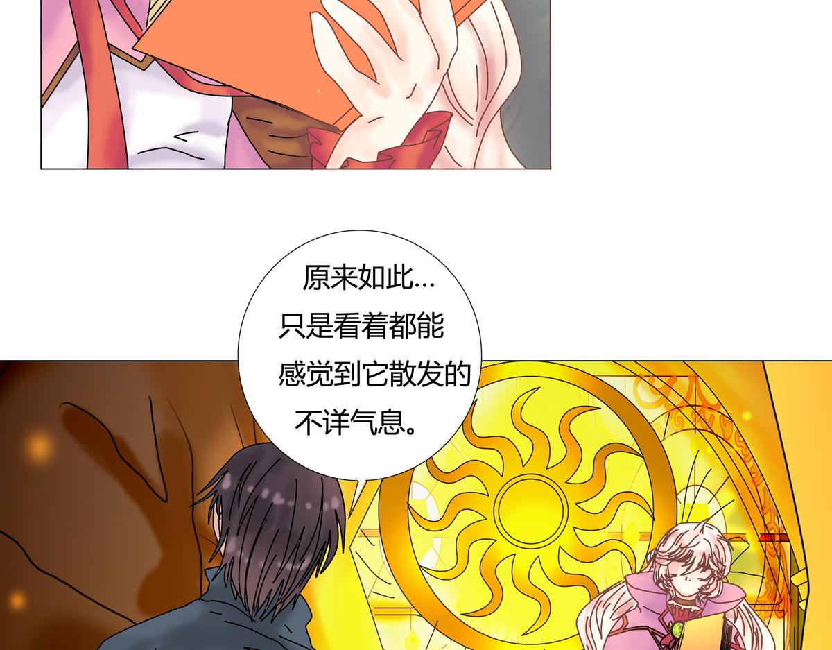 《断罪的挽歌》第五章 魔女的终结十八 第15页