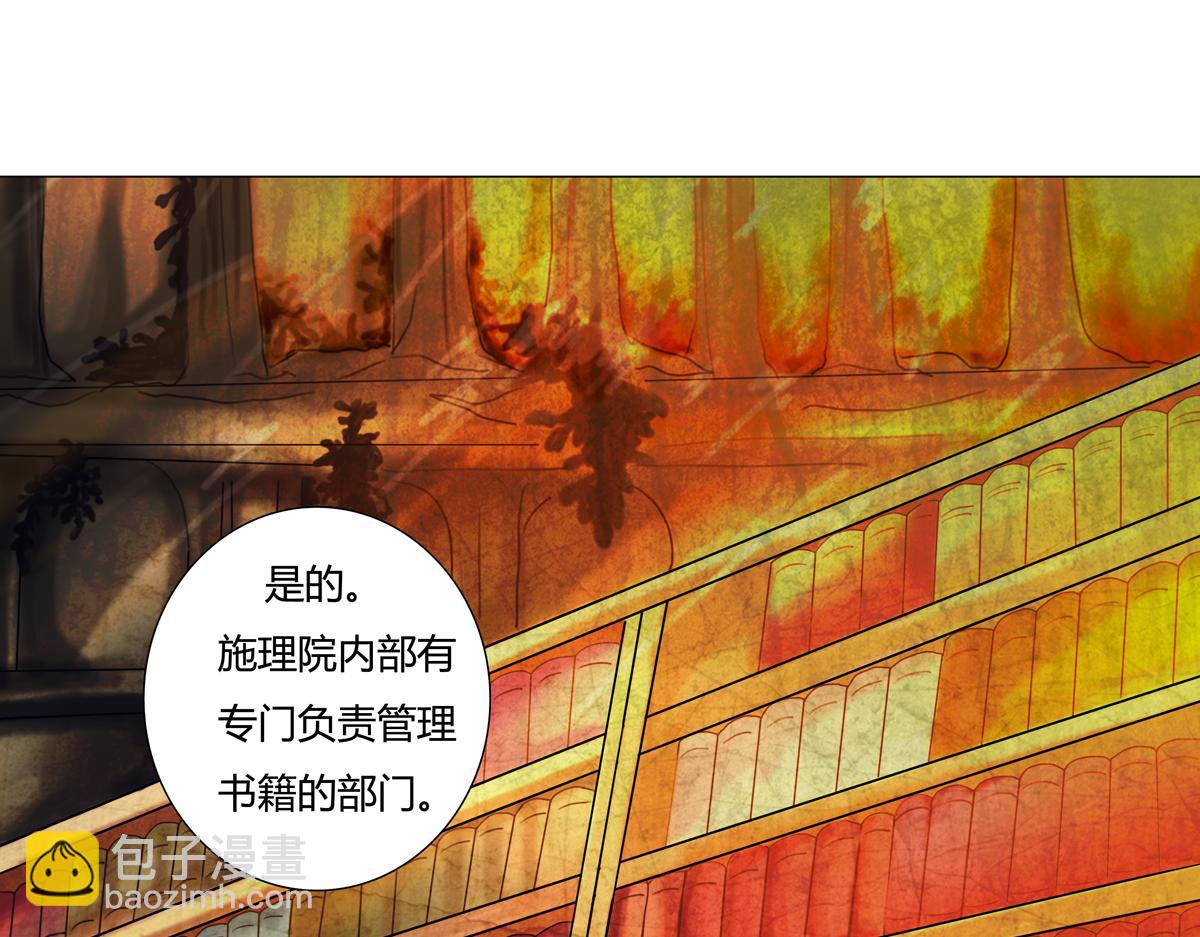 《断罪的挽歌》第五章 魔女的终结十八 第18页