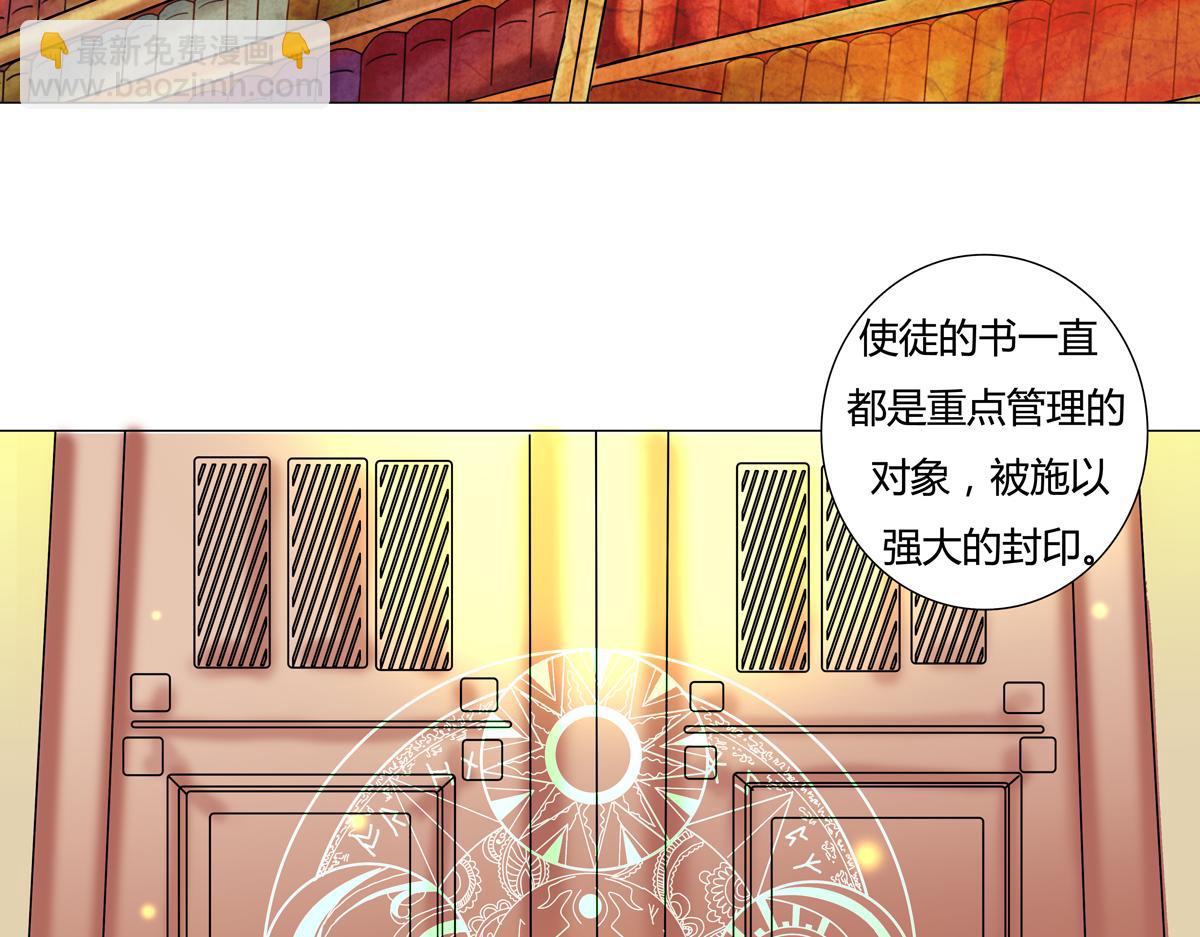《断罪的挽歌》第五章 魔女的终结十八 第19页