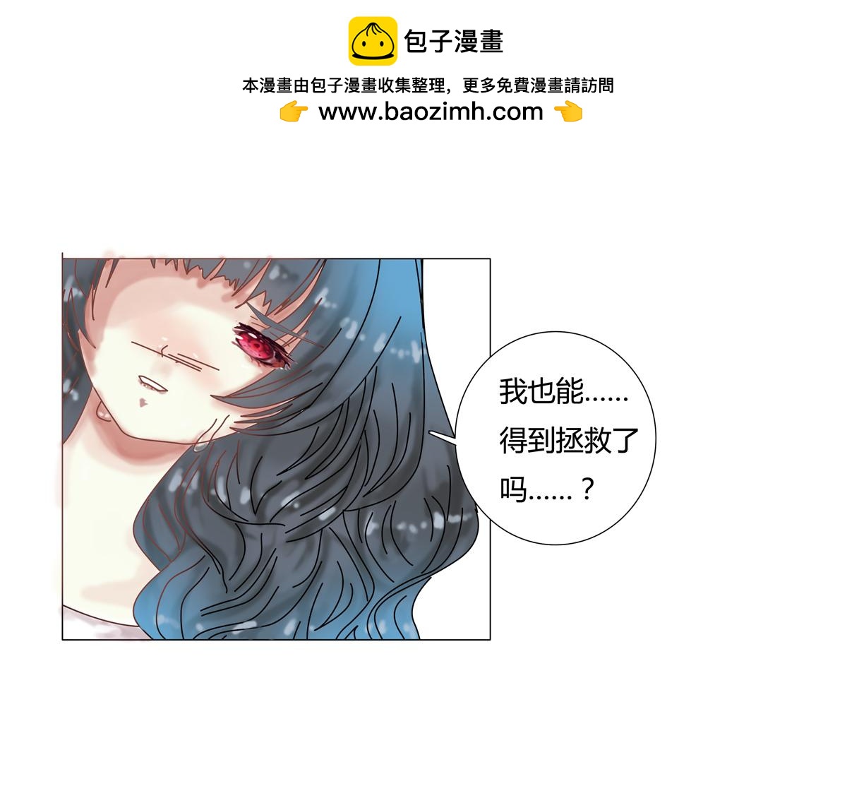 《断罪的挽歌》第五章 魔女的终结十八 第1页
