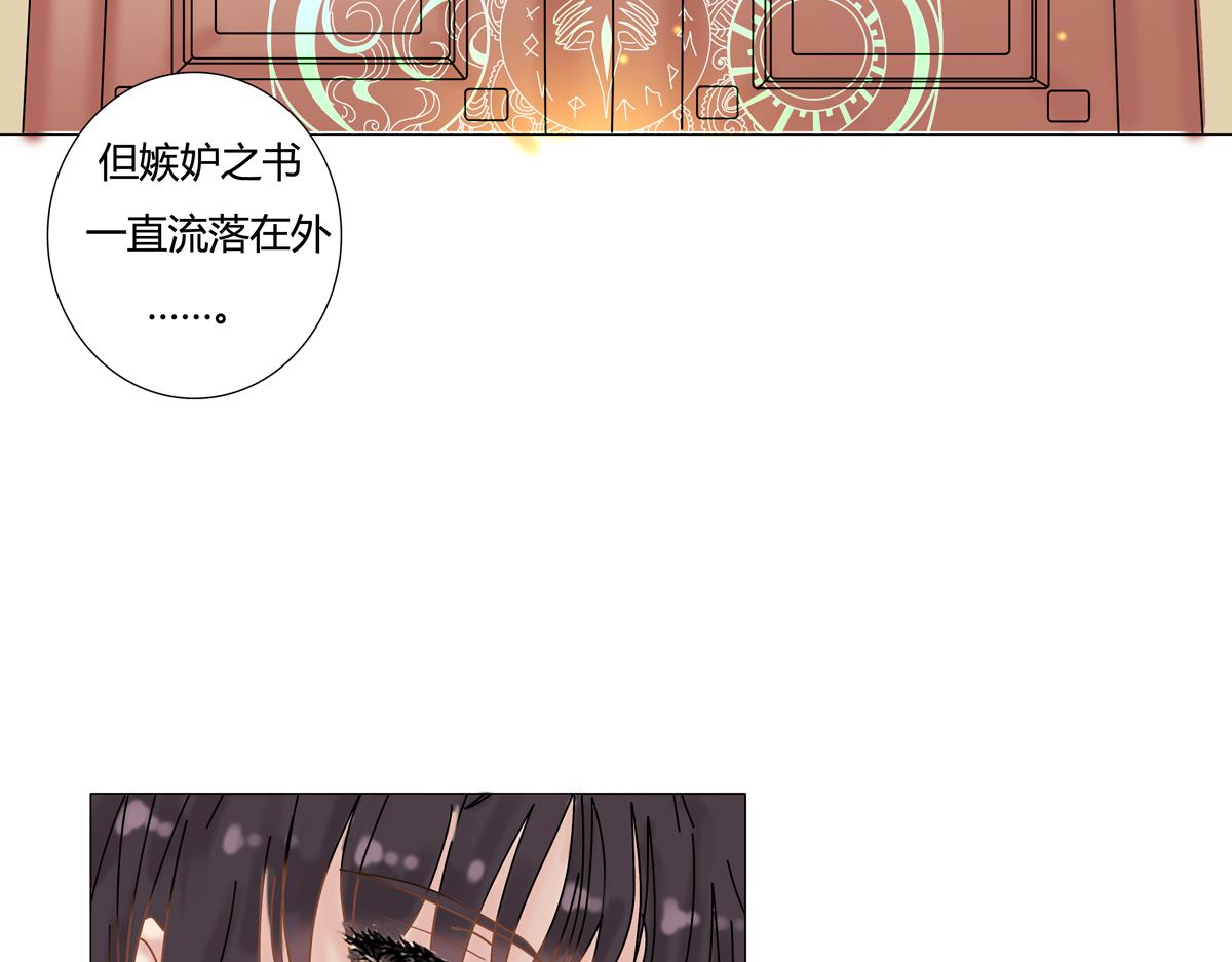 《断罪的挽歌》第五章 魔女的终结十八 第20页