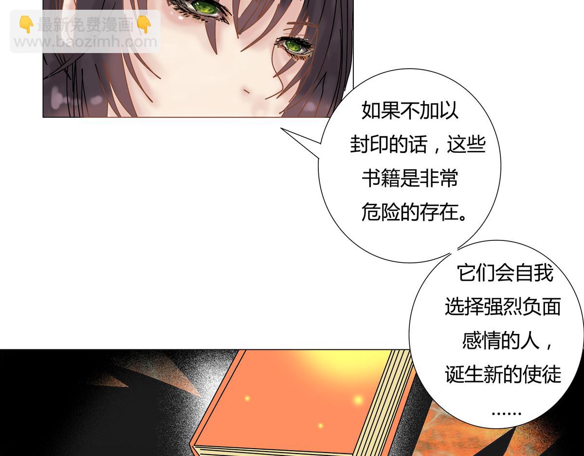 《断罪的挽歌》第五章 魔女的终结十八 第21页