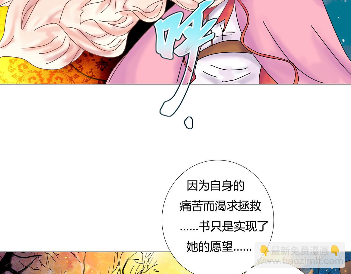 《断罪的挽歌》第五章 魔女的终结十八 第25页