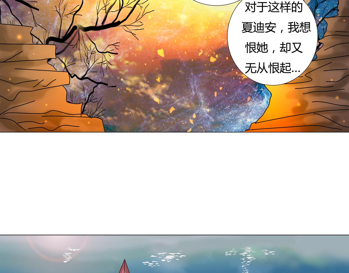 《断罪的挽歌》第五章 魔女的终结十八 第26页