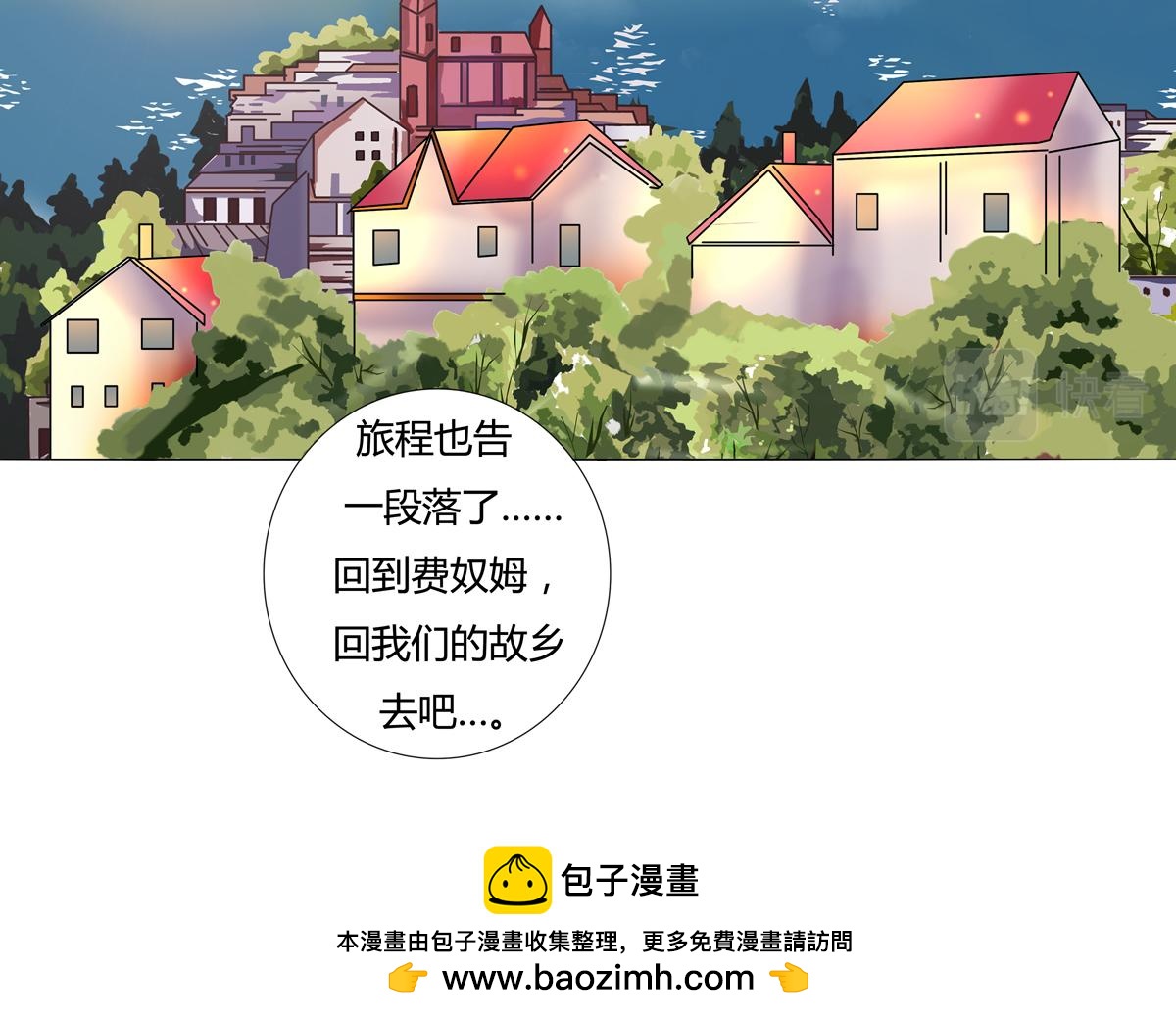 《断罪的挽歌》第五章 魔女的终结十八 第27页