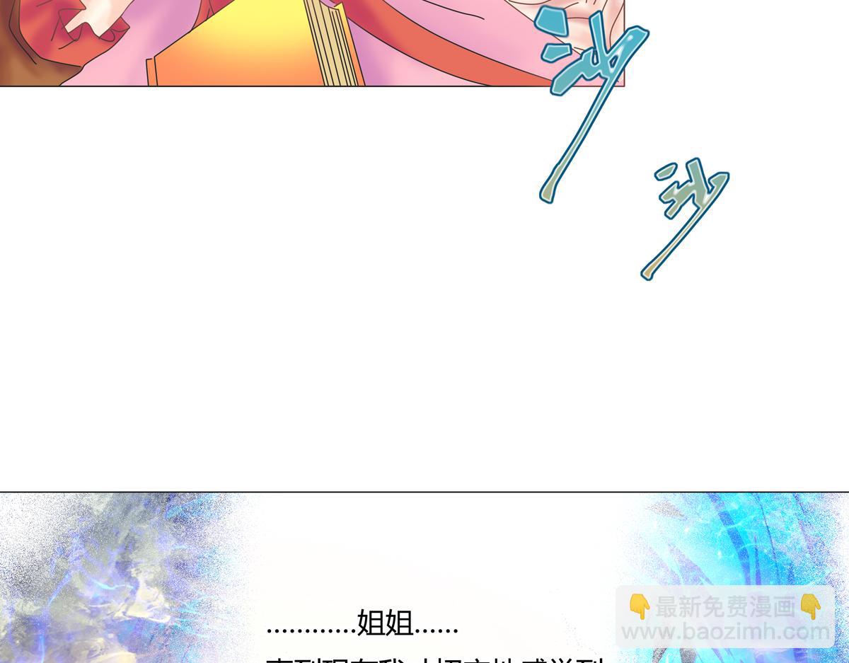 《断罪的挽歌》第五章 魔女的终结十八 第7页