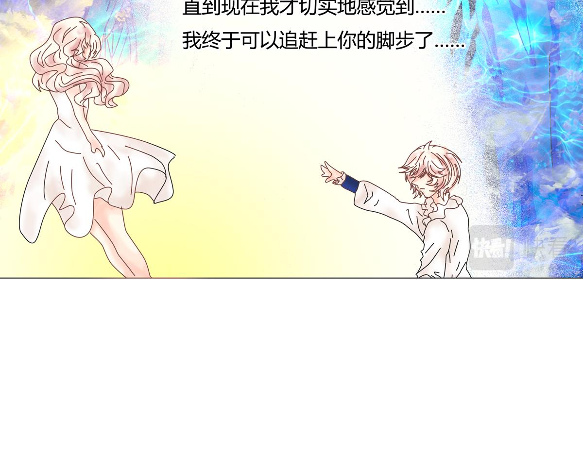 《断罪的挽歌》第五章 魔女的终结十八 第8页