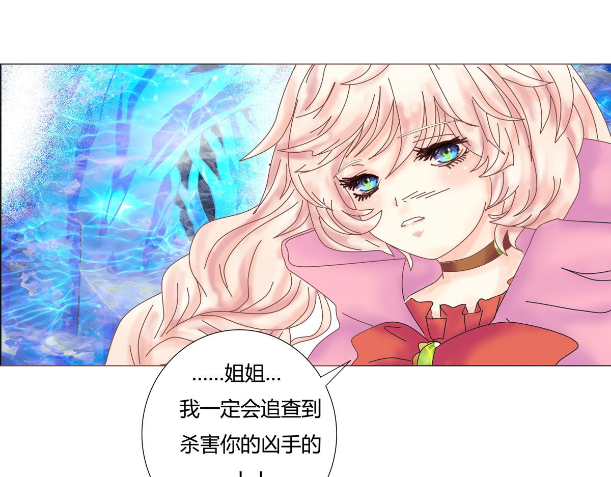 《断罪的挽歌》第五章 魔女的终结十八 第9页