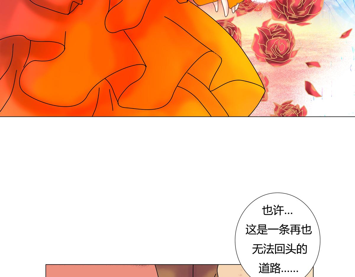 《断罪的挽歌》第六章 短暂的归来二 第14页