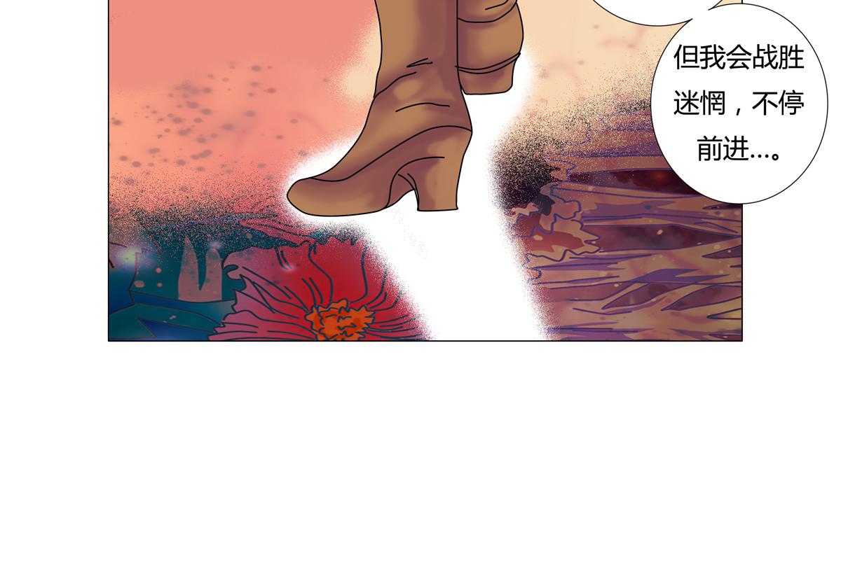 《断罪的挽歌》第六章 短暂的归来二 第15页