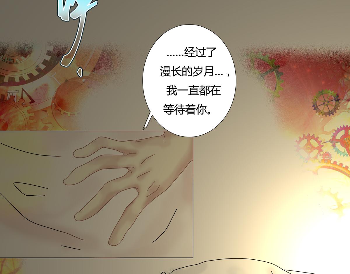 《断罪的挽歌》第六章 短暂的归来二 第23页