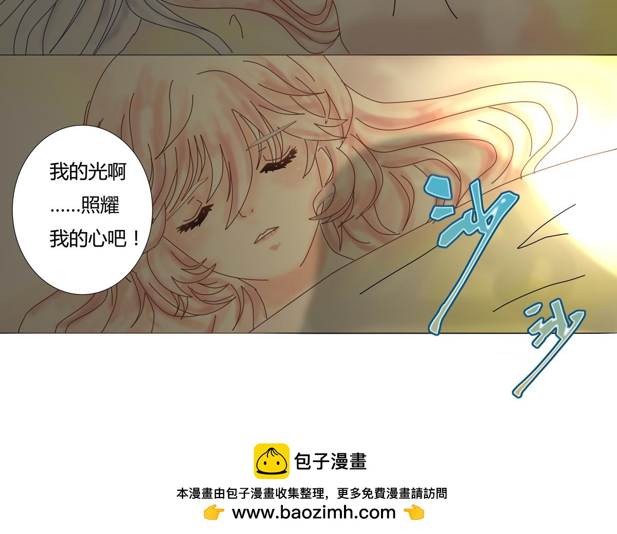 《断罪的挽歌》第六章 短暂的归来二 第25页