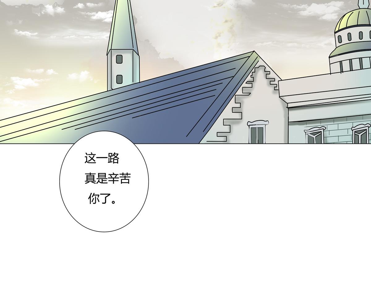 《断罪的挽歌》第六章 短暂的归来二 第3页