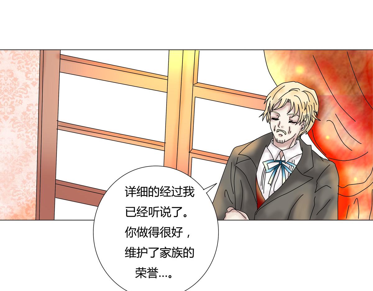 《断罪的挽歌》第六章 短暂的归来二 第4页