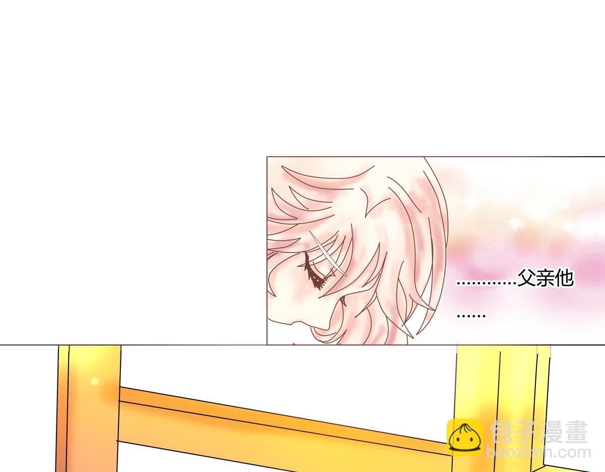 《断罪的挽歌》第六章 短暂的归来二 第8页