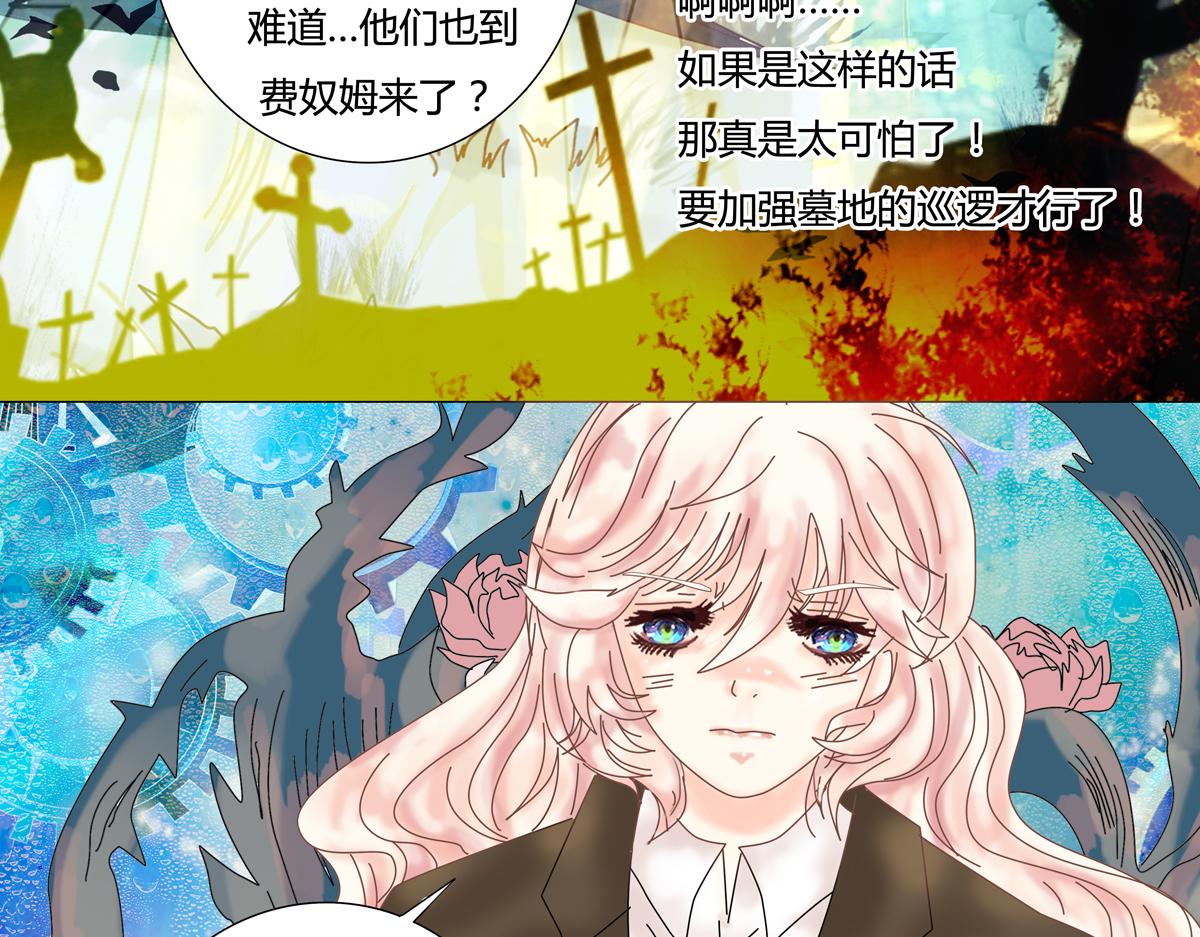 《断罪的挽歌》第六章 短暂的归来六 第12页