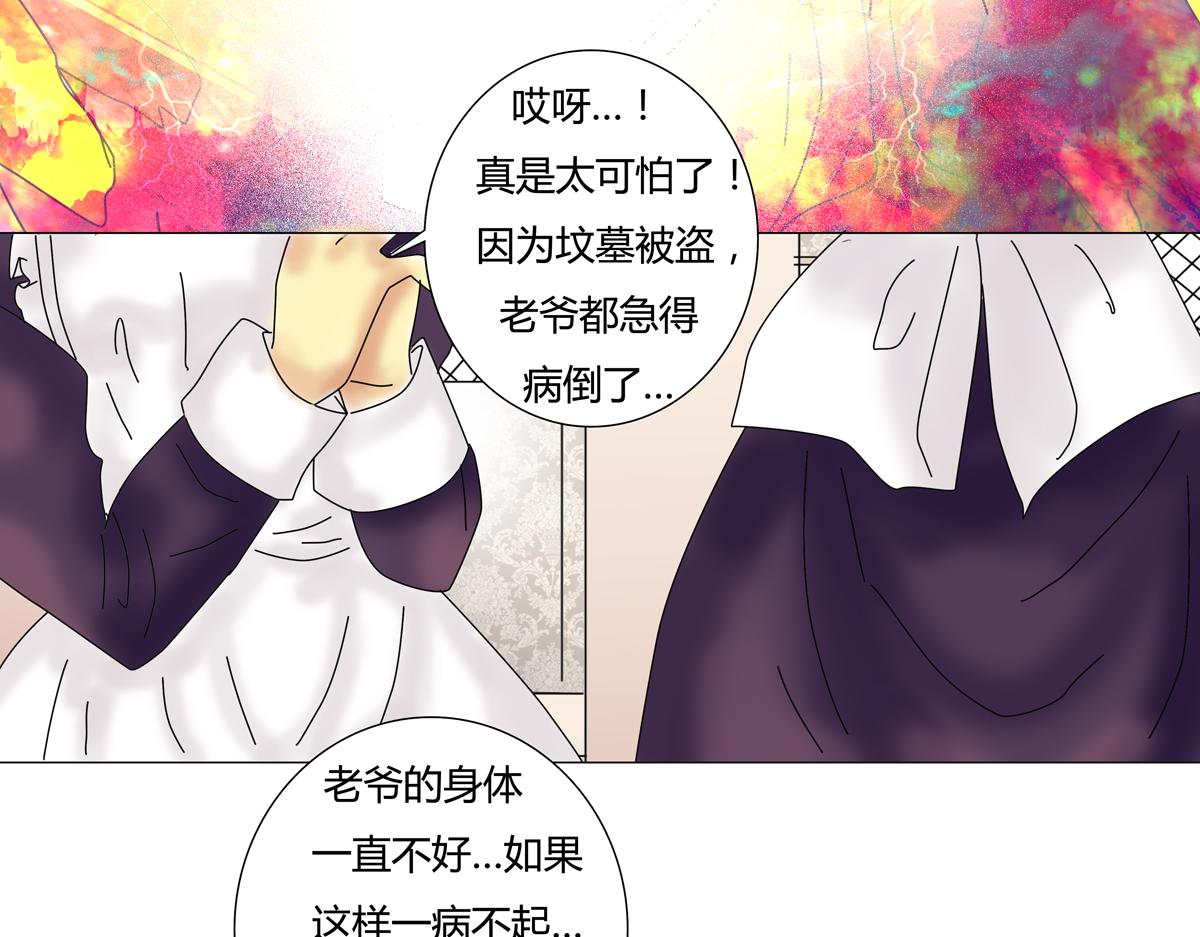 《断罪的挽歌》第六章 短暂的归来六 第14页