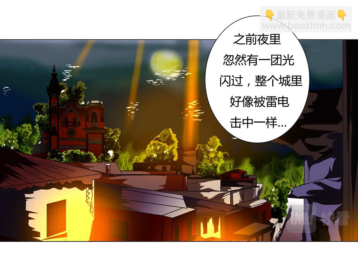《断罪的挽歌》第六章 短暂的归来六 第16页