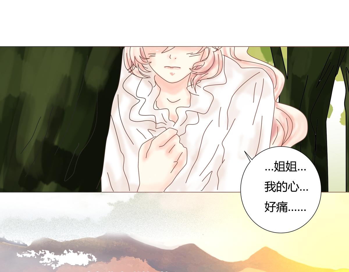 《断罪的挽歌》第六章 短暂的归来六 第21页