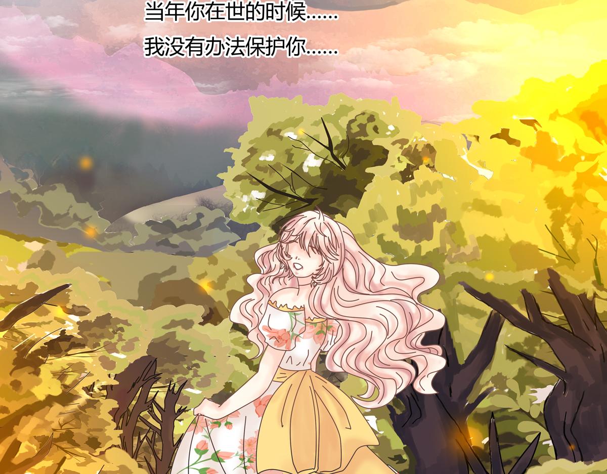 《断罪的挽歌》第六章 短暂的归来六 第22页