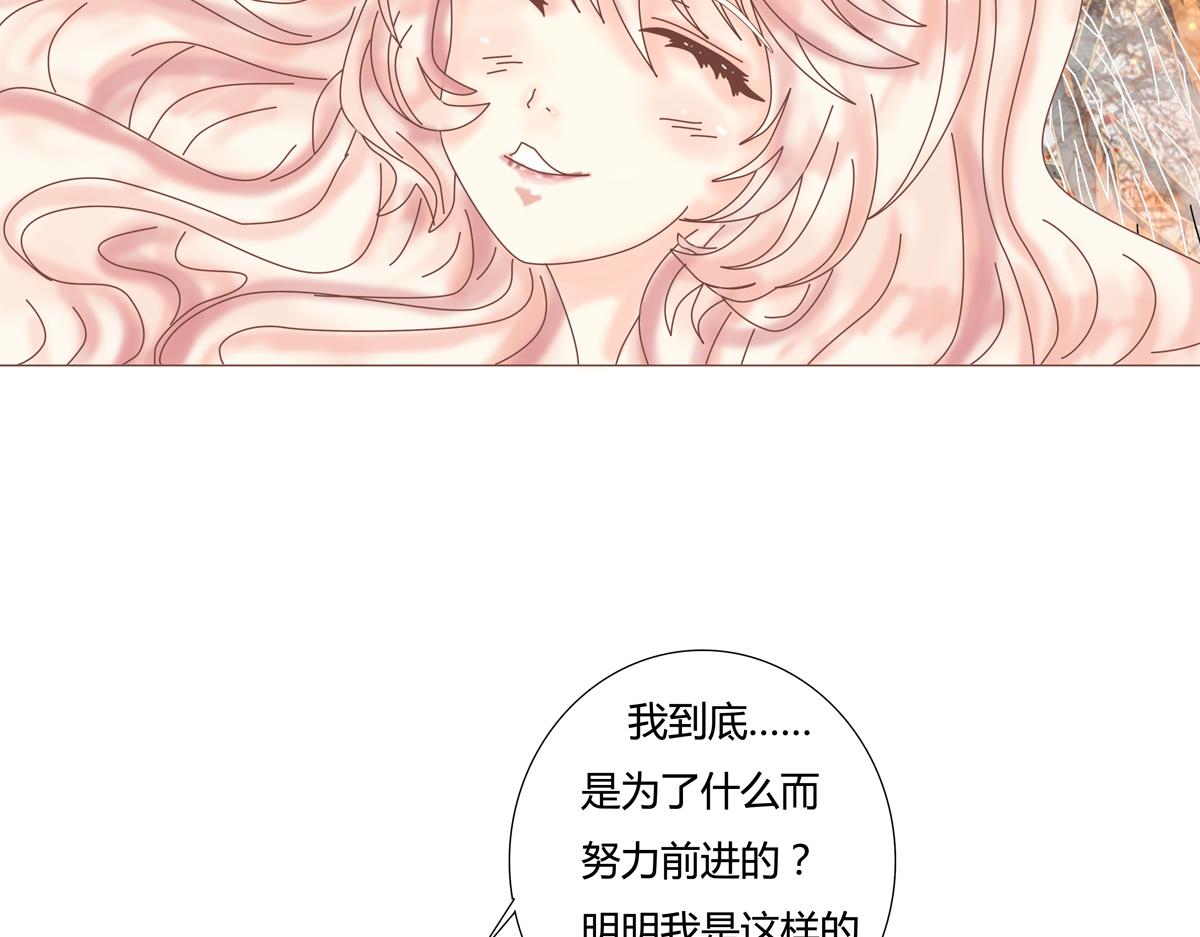《断罪的挽歌》第六章 短暂的归来六 第24页