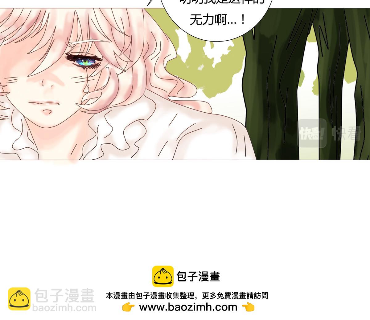 《断罪的挽歌》第六章 短暂的归来六 第25页