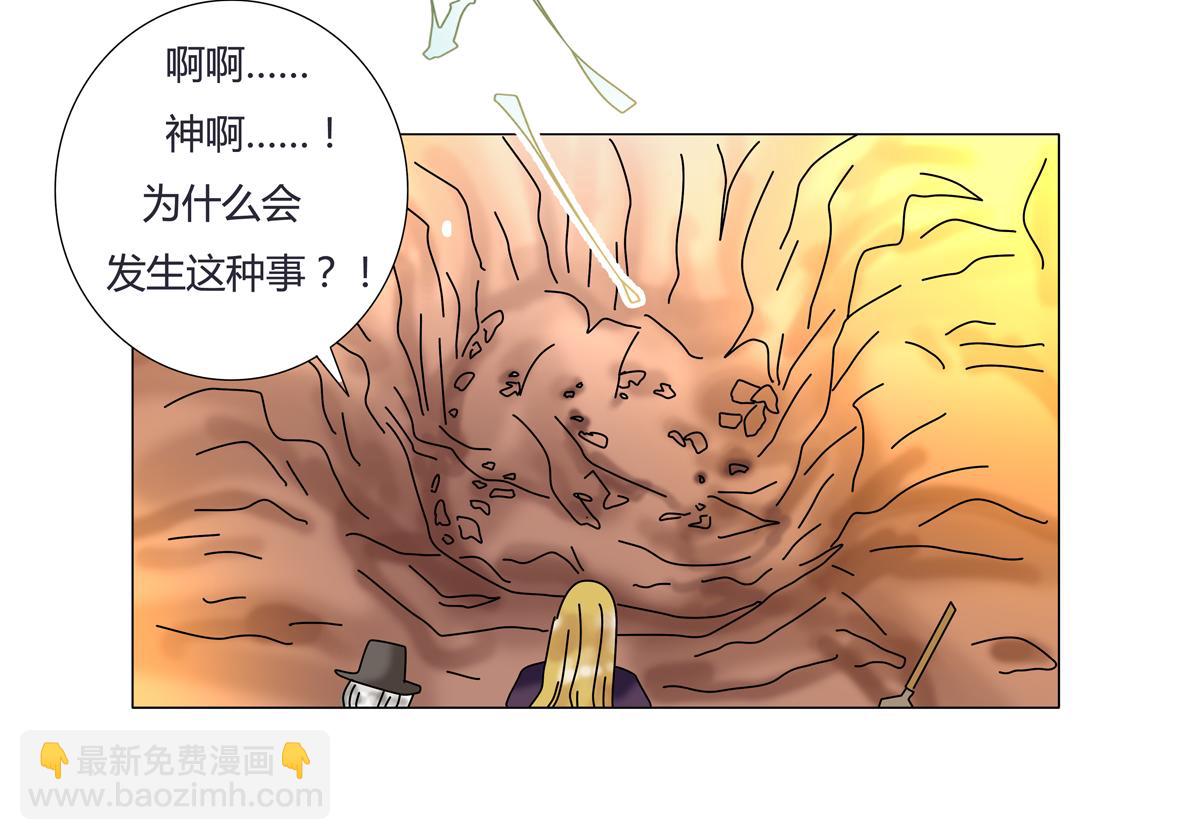 《断罪的挽歌》第六章 短暂的归来六 第5页