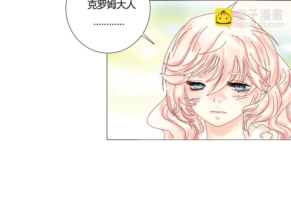 《断罪的挽歌》第六章 短暂的归来七 第10页