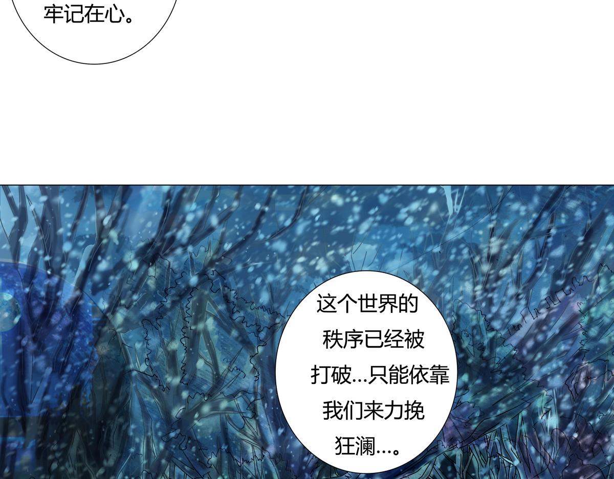 《断罪的挽歌》第六章 短暂的归来七 第13页