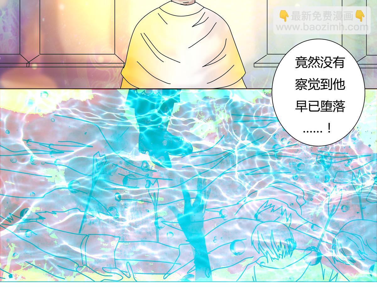《断罪的挽歌》第六章 短暂的归来七 第19页