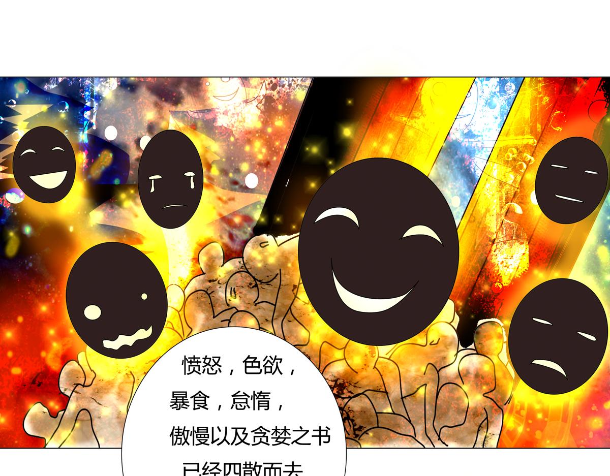 《断罪的挽歌》第六章 短暂的归来七 第21页