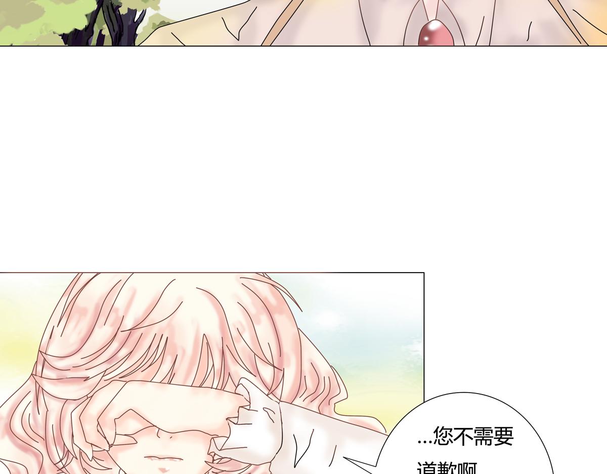 《断罪的挽歌》第六章 短暂的归来七 第3页