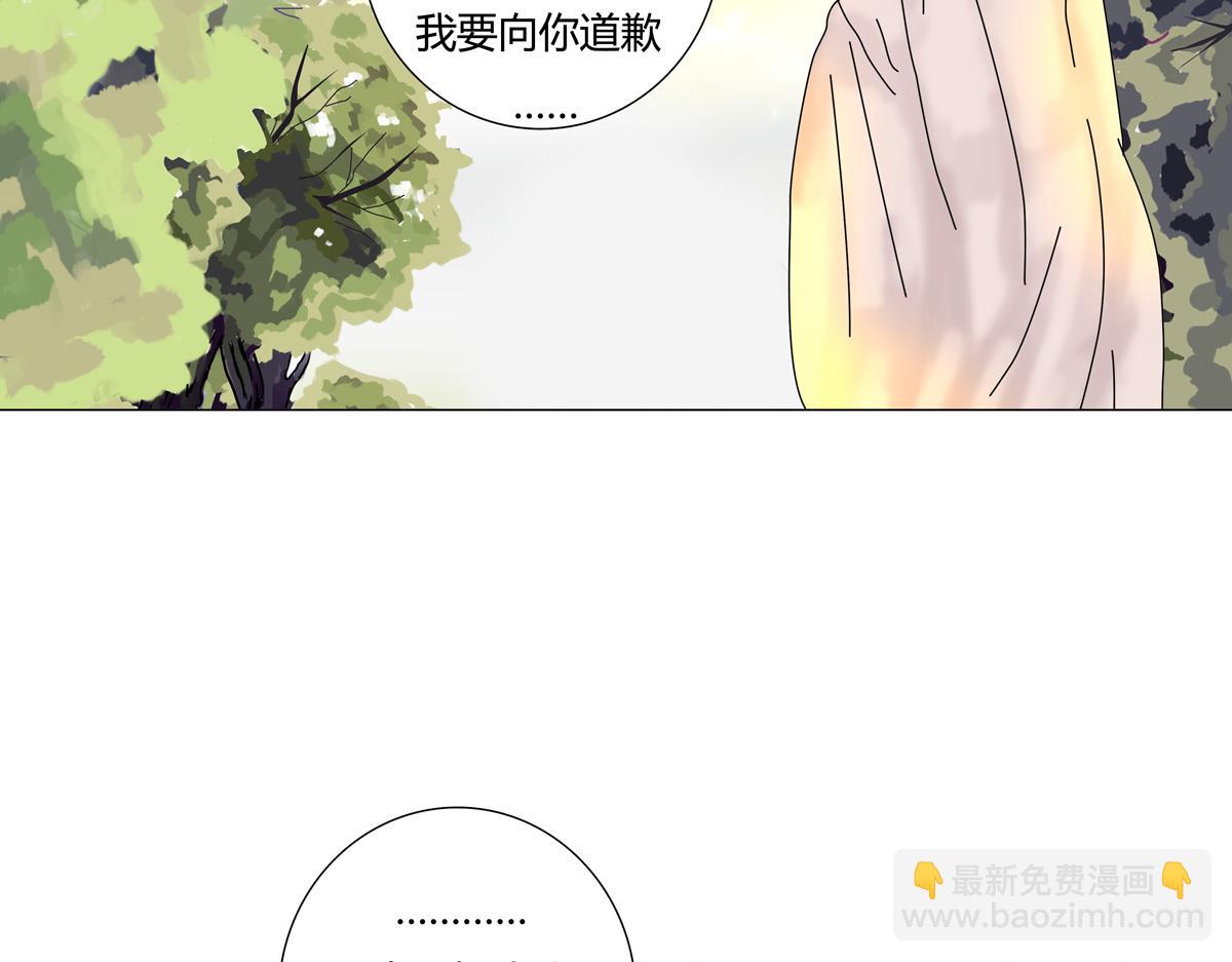 《断罪的挽歌》第六章 短暂的归来七 第9页