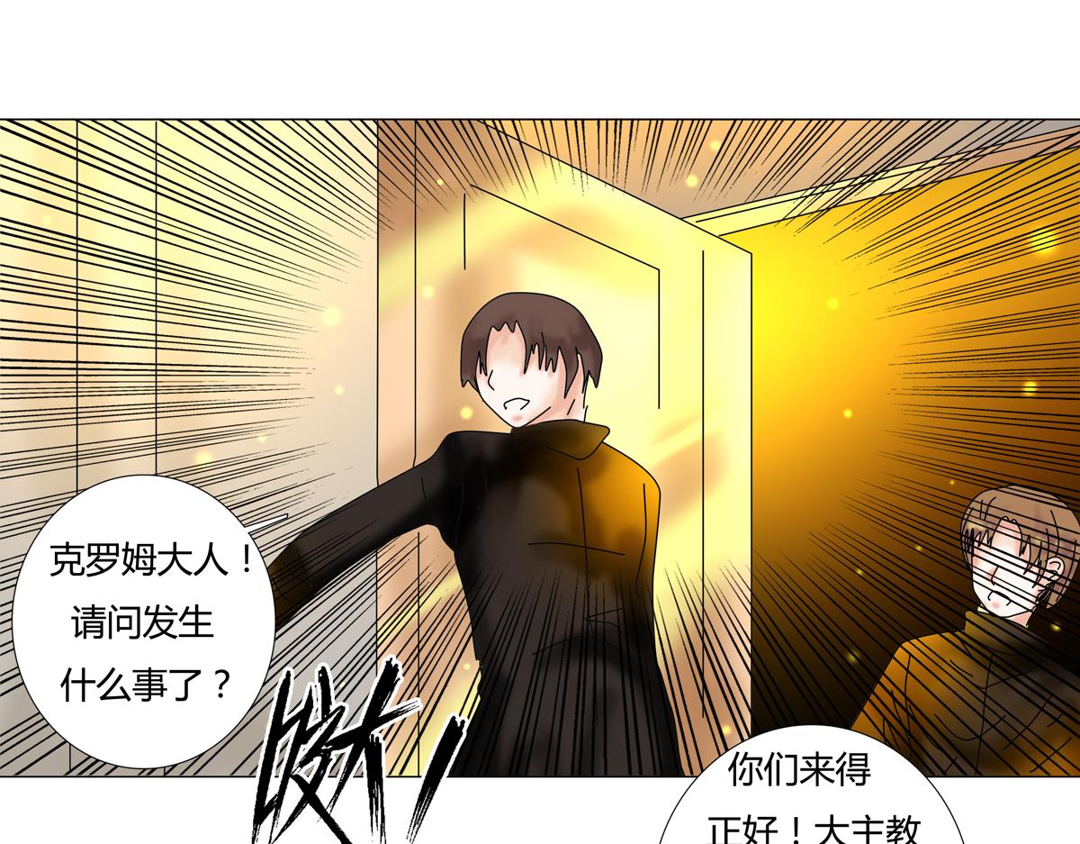 《断罪的挽歌》第六章 短暂的归来五 第11页