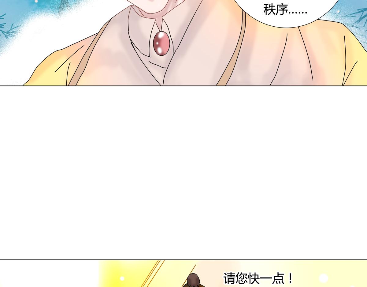 《断罪的挽歌》第六章 短暂的归来五 第14页
