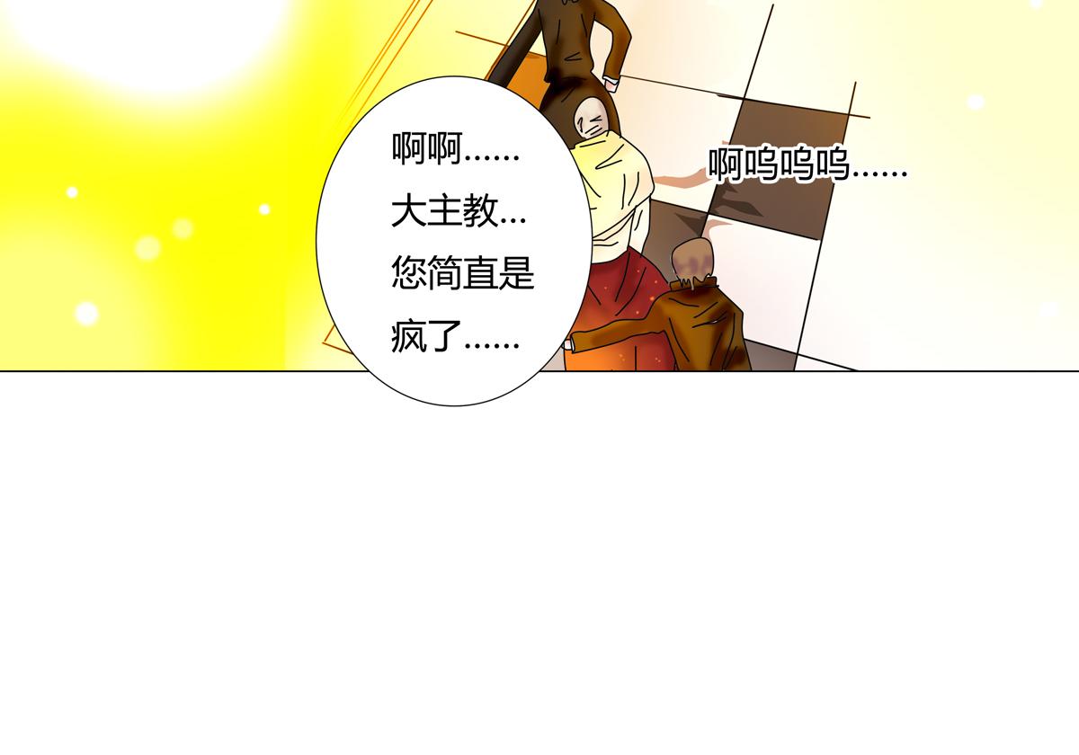 《断罪的挽歌》第六章 短暂的归来五 第15页