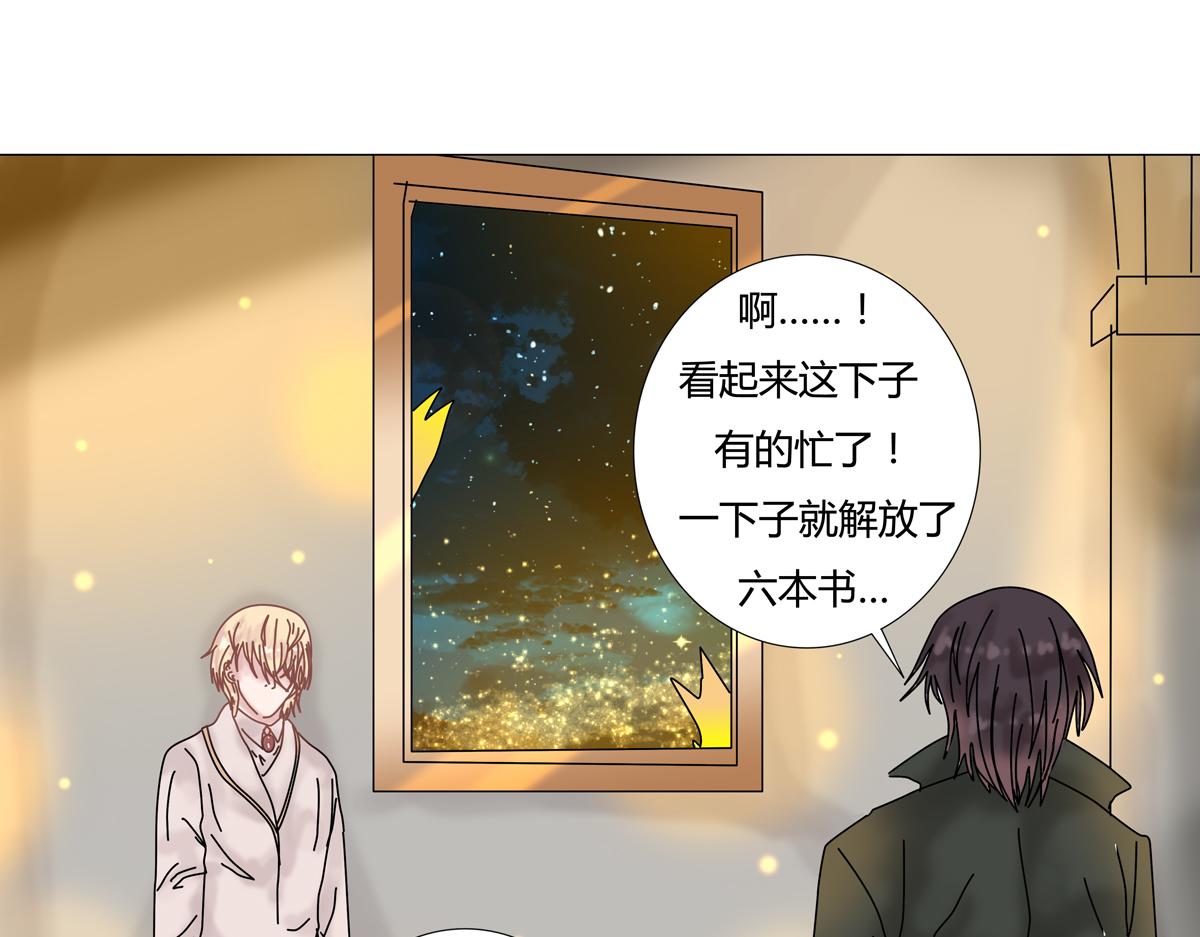 《断罪的挽歌》第六章 短暂的归来五 第16页