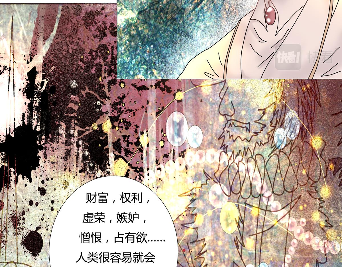 《断罪的挽歌》第六章 短暂的归来五 第19页