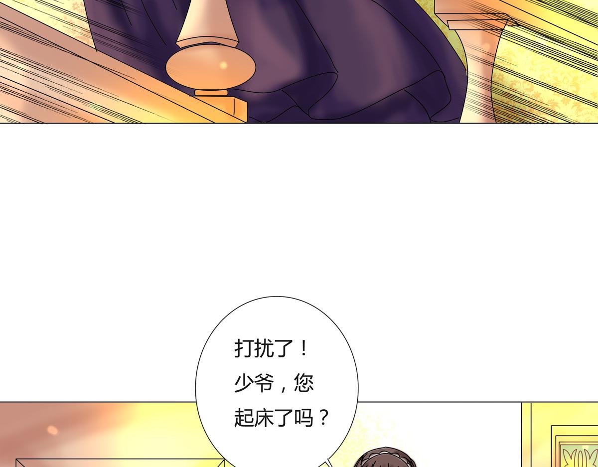 《断罪的挽歌》第六章 短暂的归来五 第24页